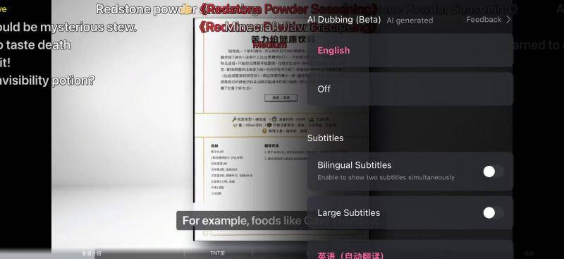 B站上線AI原聲翻譯功能 可還原UP主聲線和音色:翻譯
