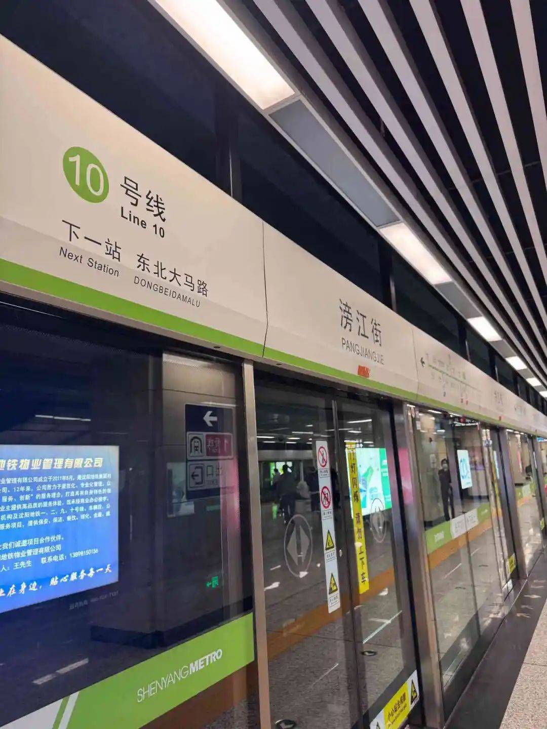 “東北大馬路”到底該咋翻譯<strong></p>
<p>翻譯</strong>？:翻譯
