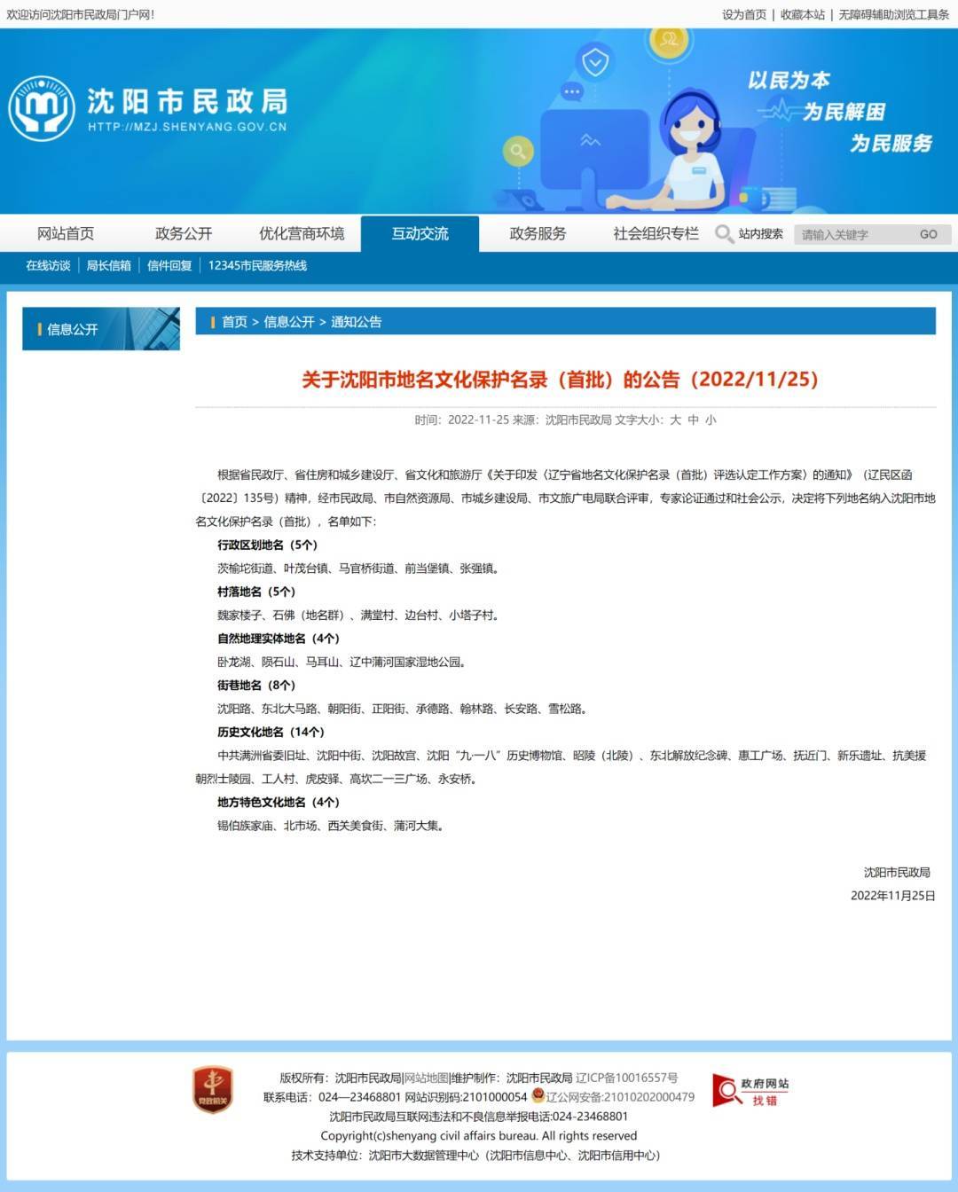 “東北大馬路”到底該咋翻譯<strong></p>
<p>翻譯</strong>？:翻譯