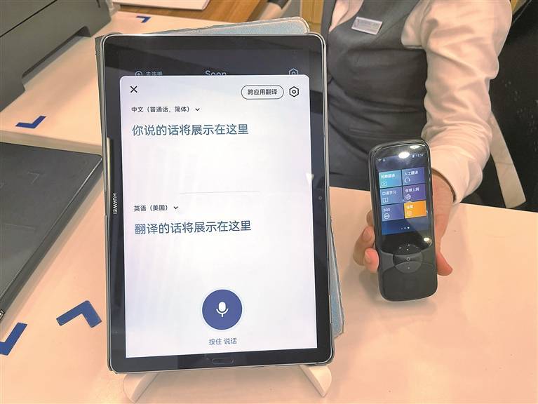 AI翻譯讓外籍居民“不見外”:翻譯